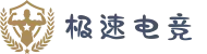 极速电竞中国站 - 本土赛事直播与中文社区入口